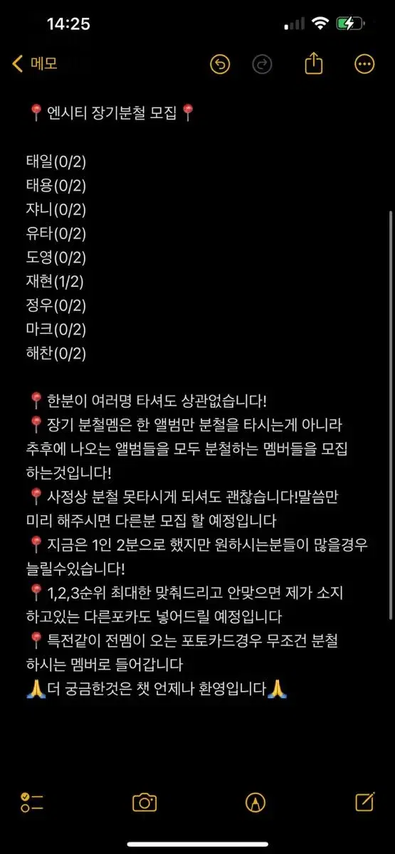 엔시티 127 장기분철 멤 모집